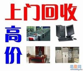 广州二手电脑回收 出售